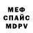Меф VHQ Kelly Ochs