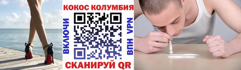 COCAIN Columbia  Исилькуль 