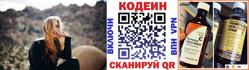 Кодеин Purple Drank продажа наркотиков Исилькуль