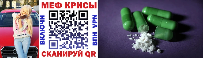 МЕФ VHQ  KRAKEN tor  Исилькуль 